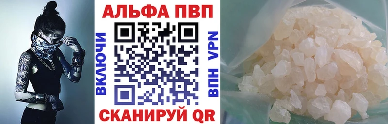 А ПВП Crystall  Купить  Гулькевичи 