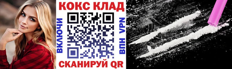 Купить закладки  Гулькевичи  Cocaine Columbia 