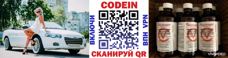 Codein Purple Drank  Купить закладки  Гулькевичи 