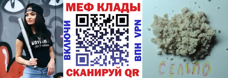 Мефедрон mephedrone  Купить закладки  Гулькевичи 
