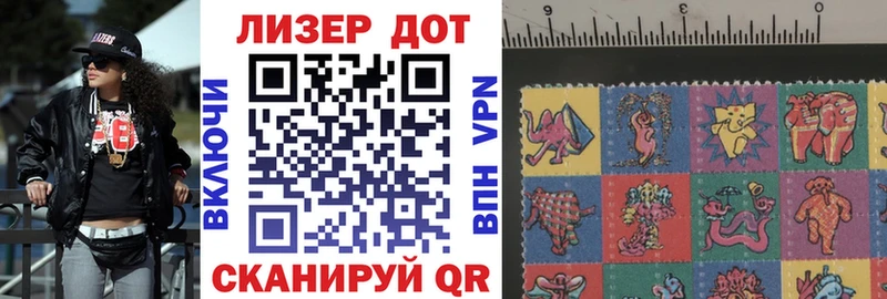 Марки 25I-NBOMe 1500мкг  Купить  Гулькевичи 